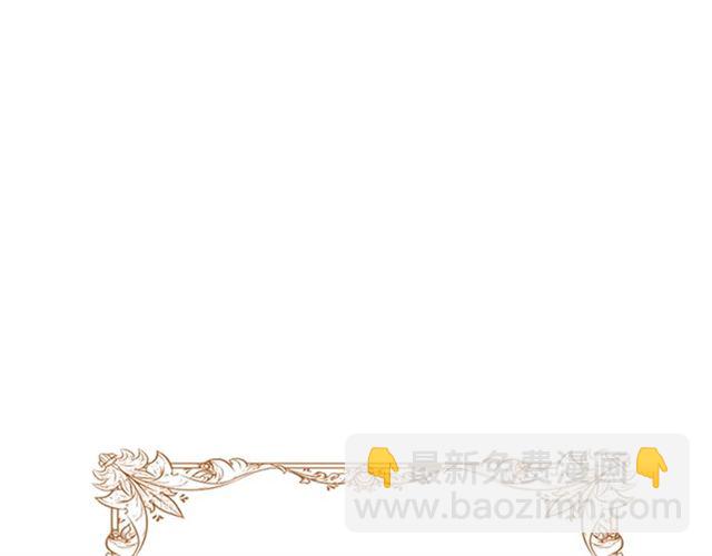 毒皇妃也有可愛閨蜜？ - 第20話 莉莉絲的邀約(3/4) - 3