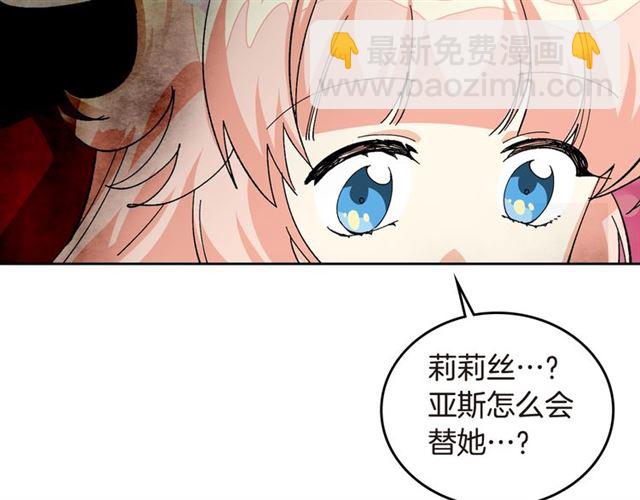 毒皇妃也有可愛閨蜜？ - 第20話 莉莉絲的邀約(3/4) - 5