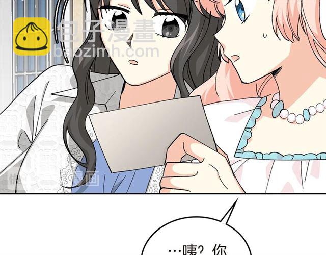 毒皇妃也有可愛閨蜜？ - 第20話 莉莉絲的邀約(3/4) - 7