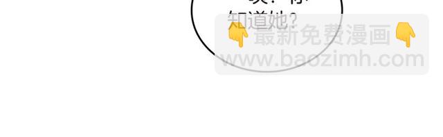 毒皇妃也有可愛閨蜜？ - 第20話 莉莉絲的邀約(3/4) - 8