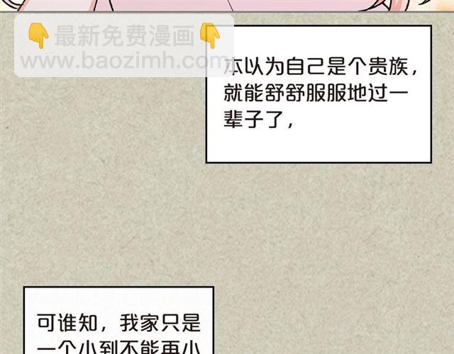 毒皇妃也有可愛閨蜜？ - 第20話 莉莉絲的邀約(1/4) - 5