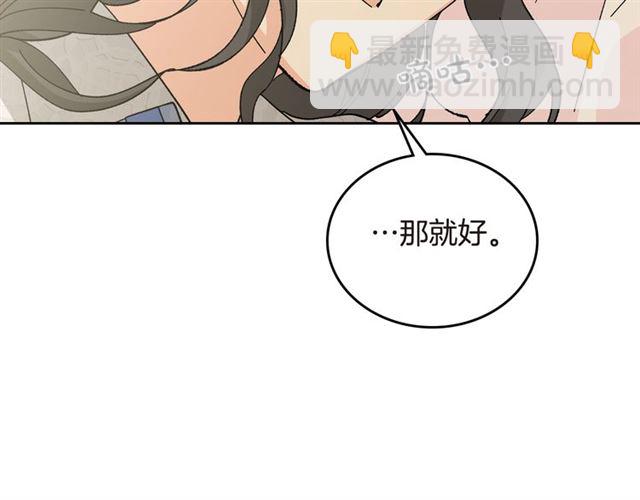 毒皇妃也有可愛閨蜜？ - 第20話 莉莉絲的邀約(3/4) - 5