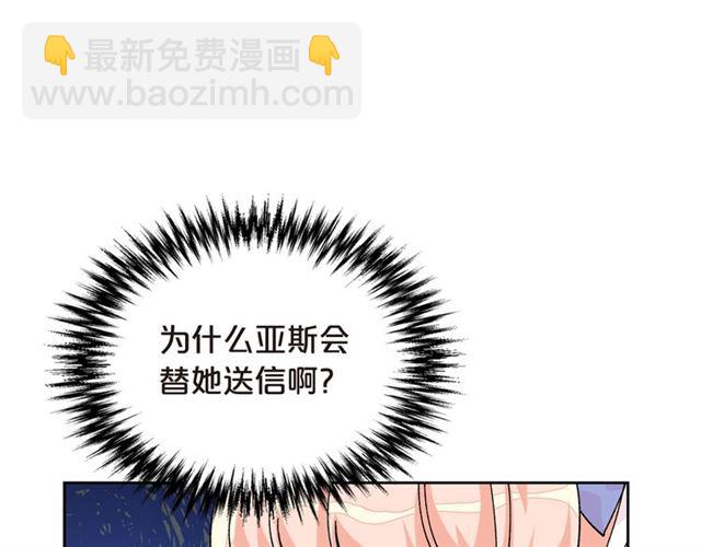 毒皇妃也有可愛閨蜜？ - 第20話 莉莉絲的邀約(3/4) - 6