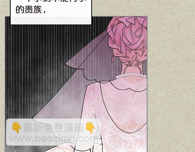 毒皇妃也有可愛閨蜜？ - 第20話 莉莉絲的邀約(1/4) - 6