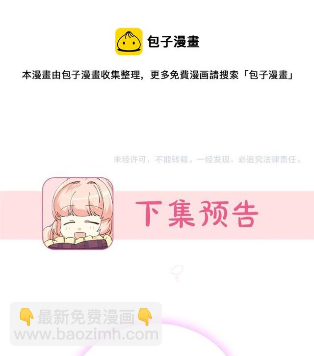 毒皇妃也有可愛閨蜜？ - 第20話 莉莉絲的邀約(3/4) - 5