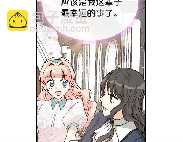 毒皇妃也有可愛閨蜜？ - 第20話 莉莉絲的邀約(3/4) - 6