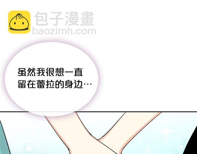 毒皇妃也有可愛閨蜜？ - 第20話 莉莉絲的邀約(3/4) - 8