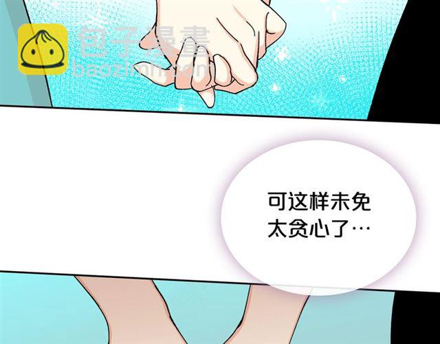 毒皇妃也有可愛閨蜜？ - 第20話 莉莉絲的邀約(3/4) - 1