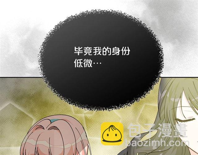 毒皇妃也有可愛閨蜜？ - 第20話 莉莉絲的邀約(3/4) - 3