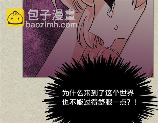 毒皇妃也有可愛閨蜜？ - 第20話 莉莉絲的邀約(1/4) - 1