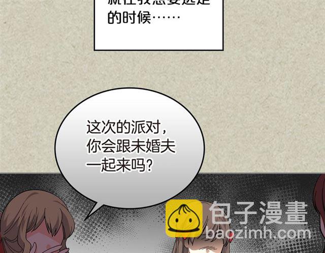 毒皇妃也有可愛閨蜜？ - 第20話 莉莉絲的邀約(1/4) - 3