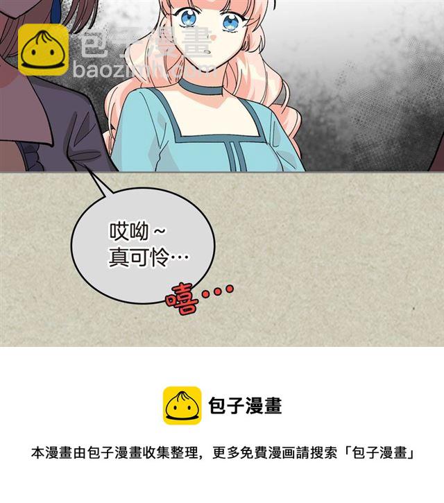 毒皇妃也有可愛閨蜜？ - 第20話 莉莉絲的邀約(1/4) - 5