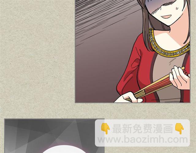 毒皇妃也有可愛閨蜜？ - 第20話 莉莉絲的邀約(1/4) - 8