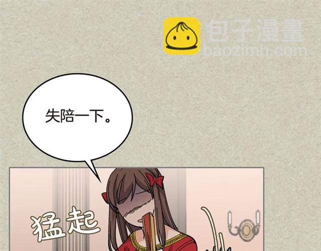 毒皇妃也有可愛閨蜜？ - 第20話 莉莉絲的邀約(1/4) - 5