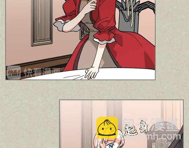 毒皇妃也有可愛閨蜜？ - 第20話 莉莉絲的邀約(1/4) - 6