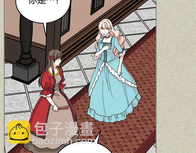 毒皇妃也有可愛閨蜜？ - 第20話 莉莉絲的邀約(1/4) - 3