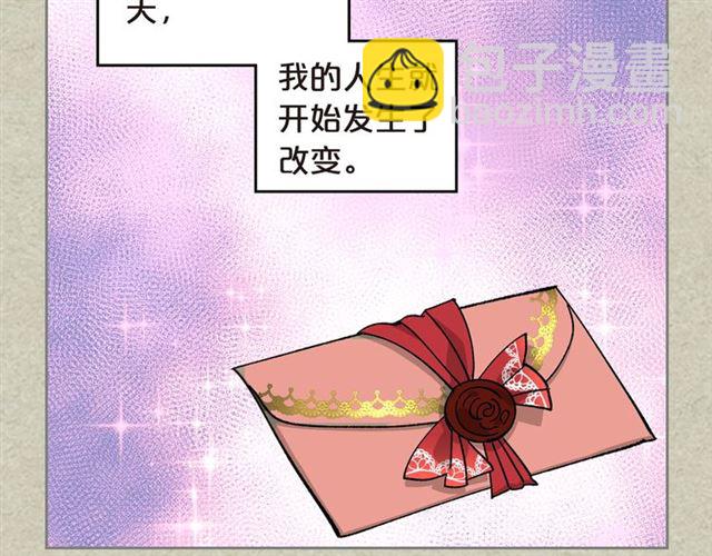 毒皇妃也有可愛閨蜜？ - 第20話 莉莉絲的邀約(1/4) - 3