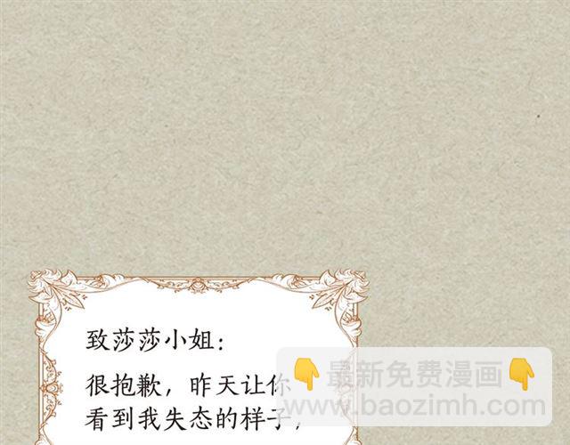 毒皇妃也有可愛閨蜜？ - 第20話 莉莉絲的邀約(1/4) - 4