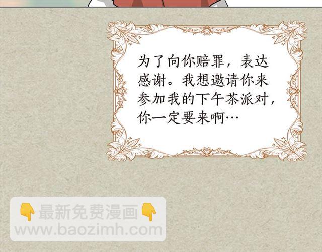 毒皇妃也有可愛閨蜜？ - 第20話 莉莉絲的邀約(1/4) - 6