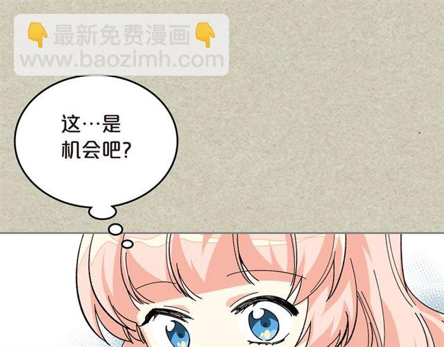 毒皇妃也有可愛閨蜜？ - 第20話 莉莉絲的邀約(1/4) - 7