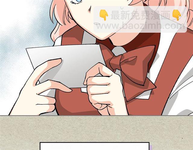 毒皇妃也有可愛閨蜜？ - 第20話 莉莉絲的邀約(1/4) - 8