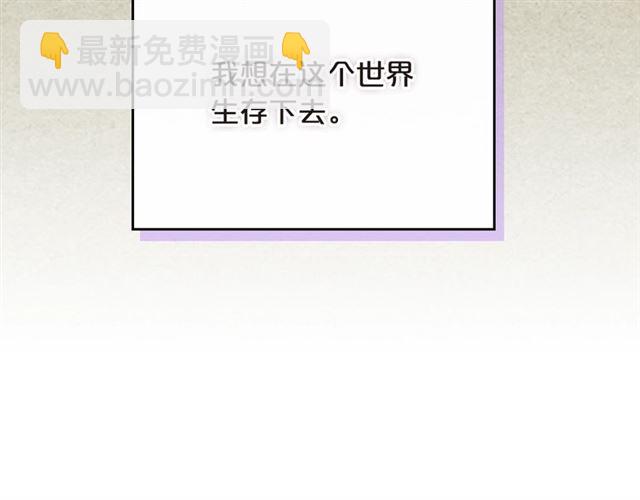 毒皇妃也有可愛閨蜜？ - 第20話 莉莉絲的邀約(1/4) - 1