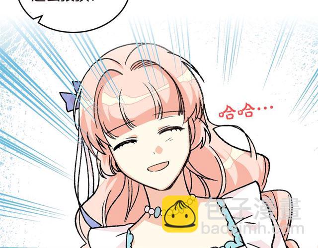 毒皇妃也有可愛閨蜜？ - 第20話 莉莉絲的邀約(1/4) - 5