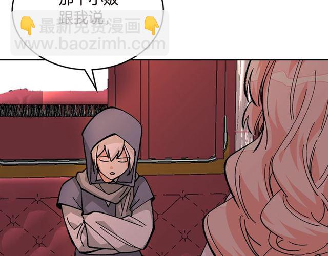 毒皇妃也有可愛閨蜜？ - 第20話 莉莉絲的邀約(2/4) - 4