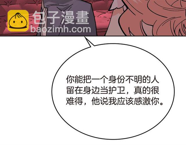 毒皇妃也有可愛閨蜜？ - 第20話 莉莉絲的邀約(2/4) - 5