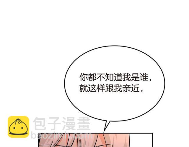 毒皇妃也有可愛閨蜜？ - 第20話 莉莉絲的邀約(2/4) - 6