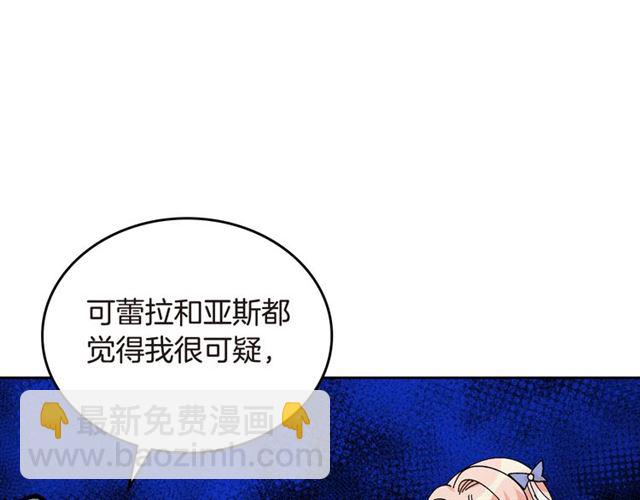 毒皇妃也有可愛閨蜜？ - 第20話 莉莉絲的邀約(2/4) - 1