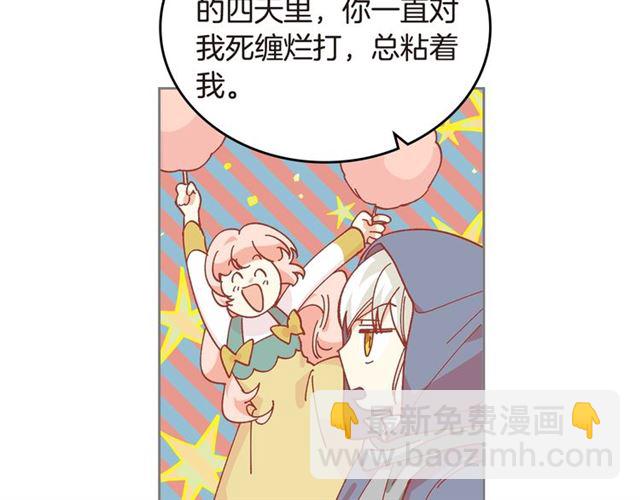 毒皇妃也有可愛閨蜜？ - 第20話 莉莉絲的邀約(2/4) - 4