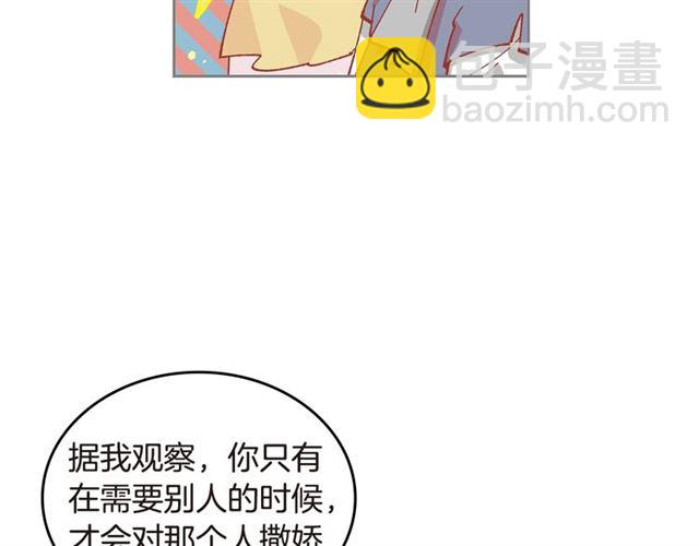 毒皇妃也有可愛閨蜜？ - 第20話 莉莉絲的邀約(2/4) - 5