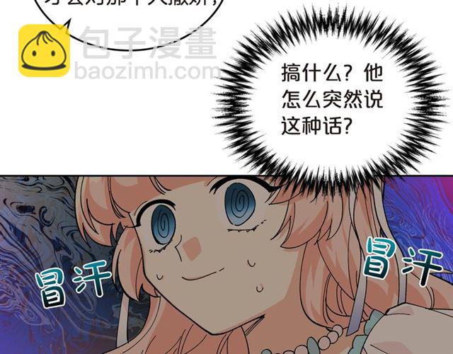 毒皇妃也有可愛閨蜜？ - 第20話 莉莉絲的邀約(2/4) - 6