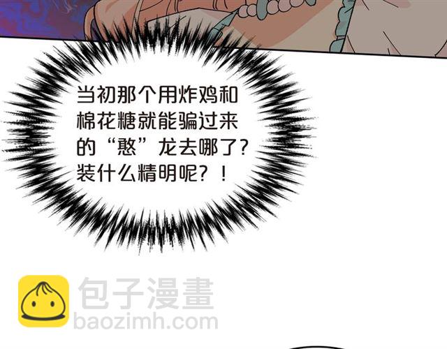 毒皇妃也有可愛閨蜜？ - 第20話 莉莉絲的邀約(2/4) - 7