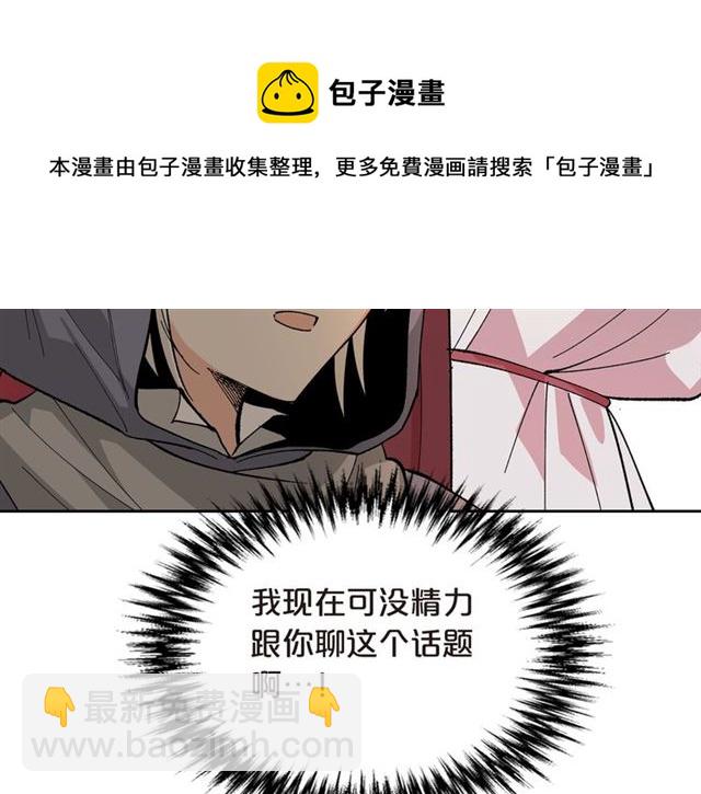 毒皇妃也有可愛閨蜜？ - 第20話 莉莉絲的邀約(2/4) - 1