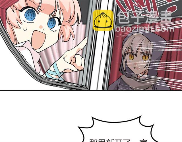 毒皇妃也有可愛閨蜜？ - 第20話 莉莉絲的邀約(2/4) - 4