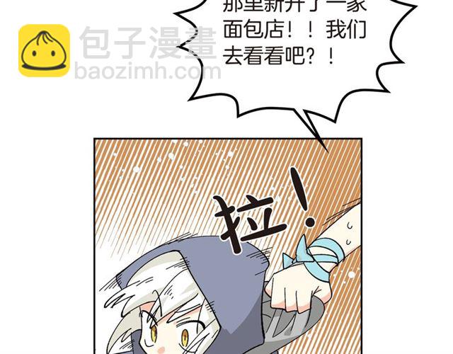 毒皇妃也有可愛閨蜜？ - 第20話 莉莉絲的邀約(2/4) - 5