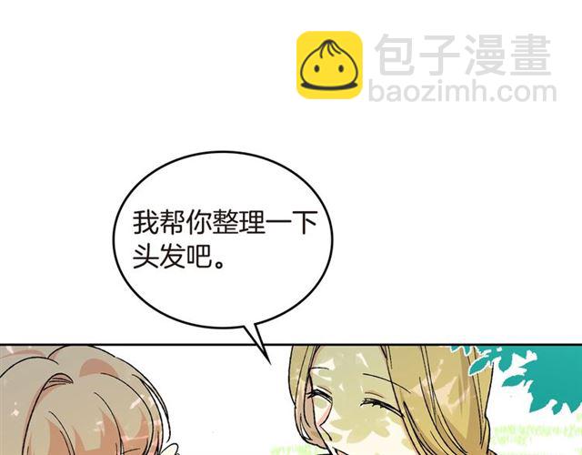 毒皇妃也有可愛閨蜜？ - 第20話 莉莉絲的邀約(1/4) - 1