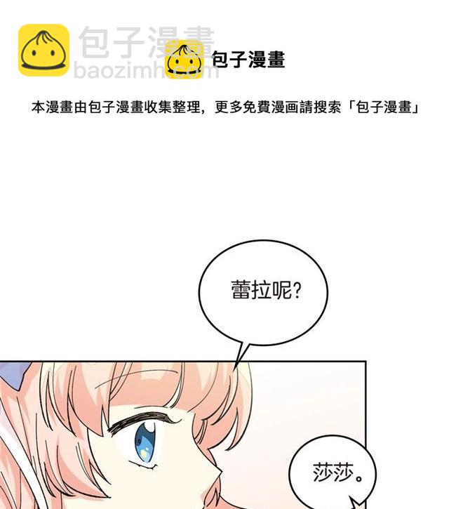 毒皇妃也有可愛閨蜜？ - 第20話 莉莉絲的邀約(2/4) - 5