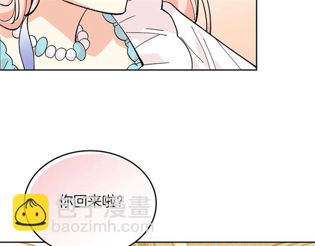 毒皇妃也有可愛閨蜜？ - 第20話 莉莉絲的邀約(2/4) - 6