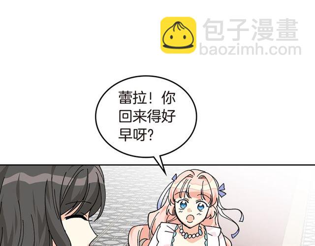 毒皇妃也有可愛閨蜜？ - 第20話 莉莉絲的邀約(2/4) - 2