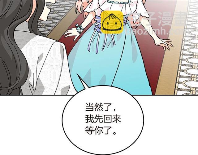 毒皇妃也有可愛閨蜜？ - 第20話 莉莉絲的邀約(2/4) - 3