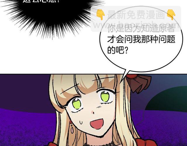 毒皇妃也有可愛閨蜜？ - 第22話 攤牌(2/3) - 6