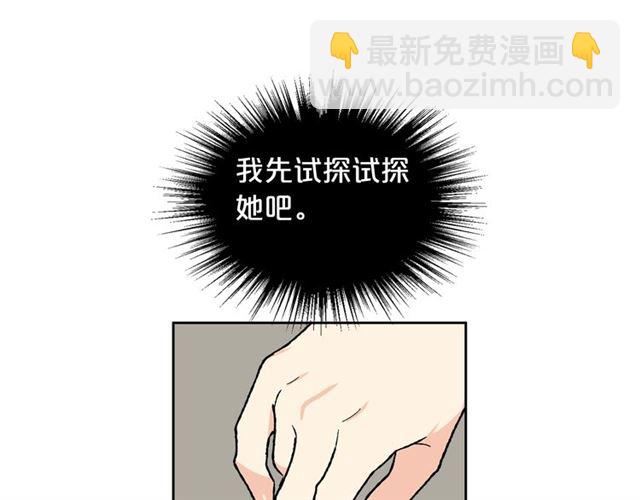 毒皇妃也有可愛閨蜜？ - 第22話 攤牌(3/3) - 1