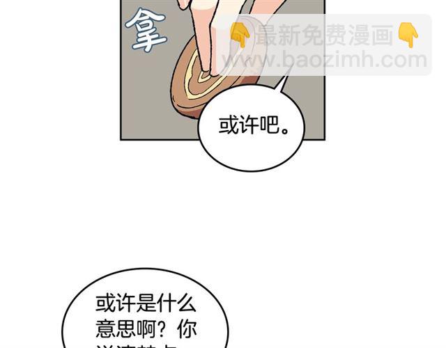 毒皇妃也有可愛閨蜜？ - 第22話 攤牌(3/3) - 2