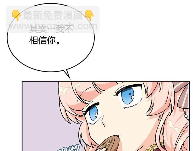 毒皇妃也有可愛閨蜜？ - 第22話 攤牌(3/3) - 5