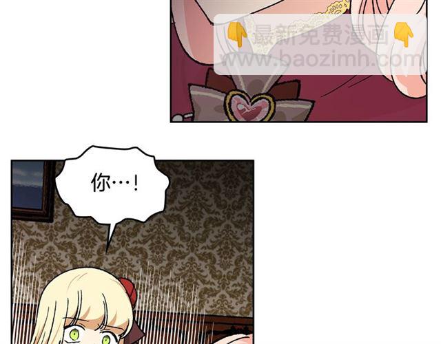 毒皇妃也有可愛閨蜜？ - 第22話 攤牌(3/3) - 1