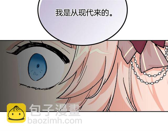 毒皇妃也有可愛閨蜜？ - 第22話 攤牌(3/3) - 6