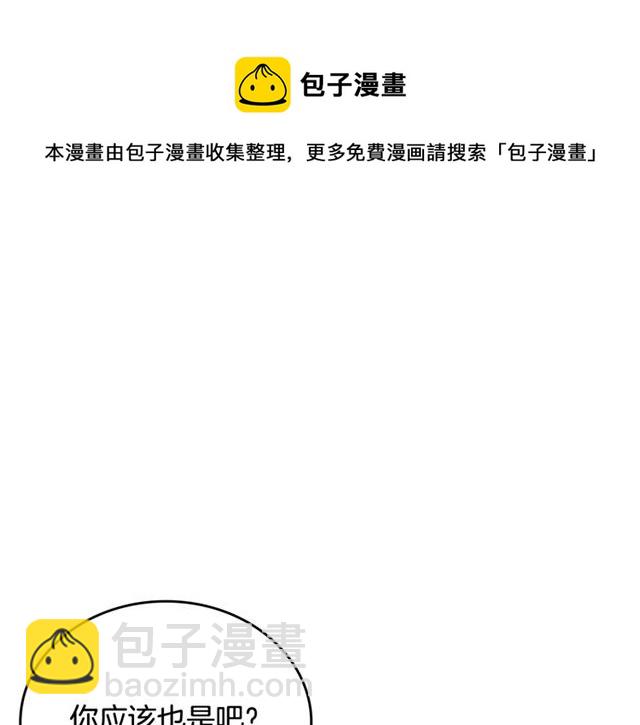 毒皇妃也有可愛閨蜜？ - 第22話 攤牌(3/3) - 1